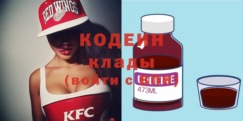 Кодеиновый сироп Lean Purple Drank  где купить наркотик  Карталы 