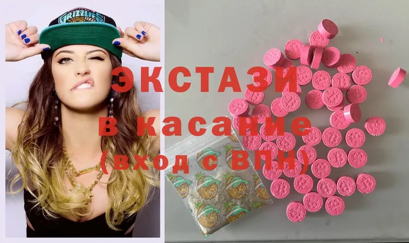 наркота  Карталы  Ecstasy louis Vuitton 